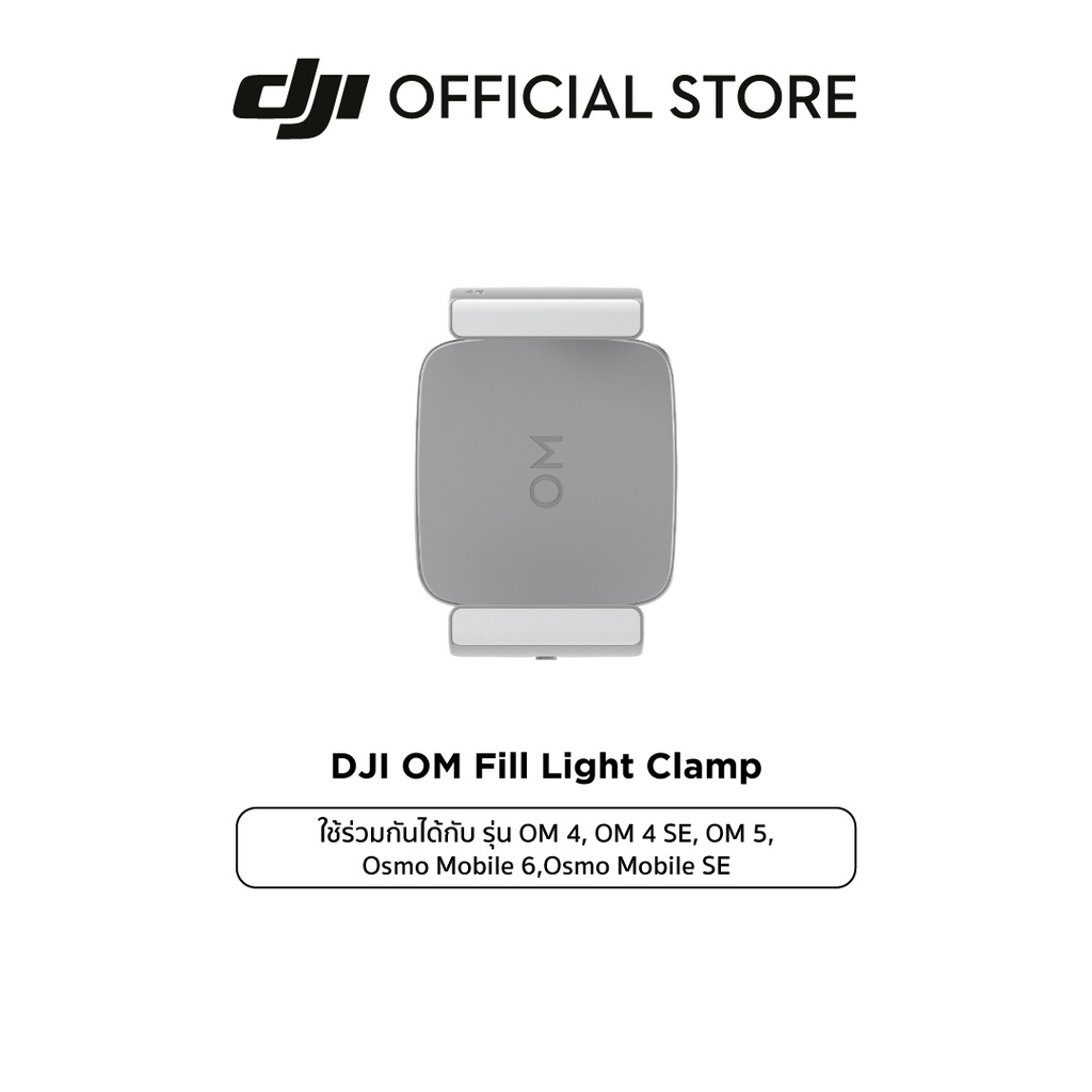 DJI OM 4/OM 4 SE/OM 5/Osmo Mobile 6/Osmo Mobile SE OM Fill Light Clamp อุปกรณ์เสริม OM 4/OM 4 SE/OM 