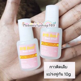 19฿ กาวติดเล็บปลอม 10g แบบหัวแปรง