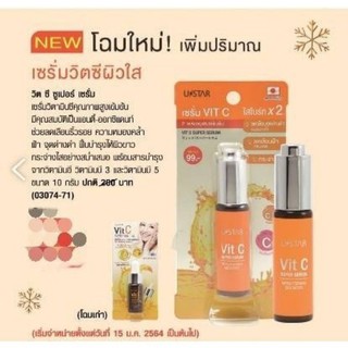 ครีมทาหน้า U star Vit C Super Serum วิต ซี ซูเปอร์ เซรั่ม​