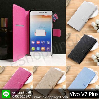 เคสฝาพับ vivo v7 plus เคสมือถือกรอบแข็งฝาพับ กรอบมือถือพร้อมส่งในไทย