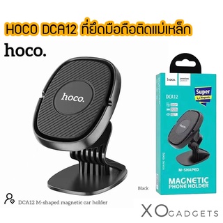 HOCO DCA12 ที่ยึดมือถือติดแม่เหล็ก ที่วางโทรศัพท์แม่เหล็ก ในรถยนต์ ติดคอนโซน