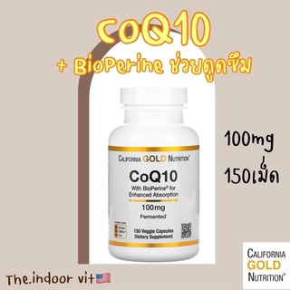 🇺🇸พร้อมส่ง CoQ10 + BioPerine 100mg 150แคปซูล Q10 คิวเทน คิวเท็น โคเอนไซม์คิวเทน Coenzyme Q10 ชะลอวัย บำรุงหัวใจ โคคิวเทน