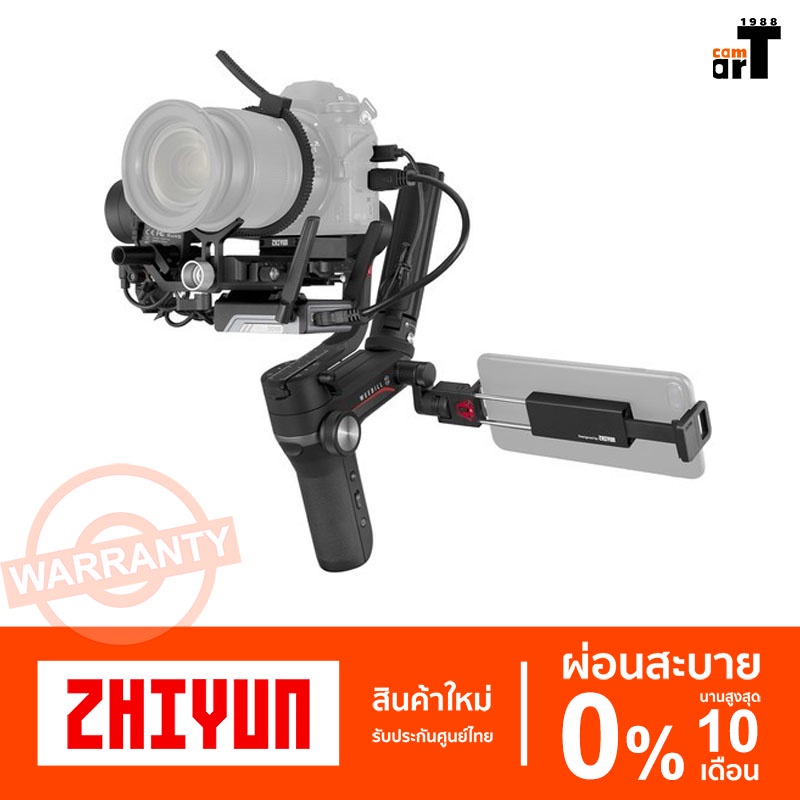Zhiyun-Tech WEEBILL-S Image Transmission Pro Package #6