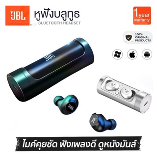 ประกัน 1ปี JBL live 909bt หูฟังบลูทูธ หูฟังไร้สาย เสียงดี เบสแน่น true wireless Bluetooth Headphones