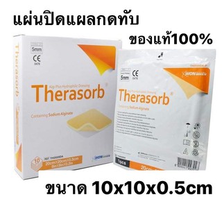 Therasorb Algiplus Hydrophilic Dressing แผ่นปิดแผลกดทับ แบบหนา ขนาด 10x10x0.5CM ห่อ 1 ชิ้น ของแท้100%