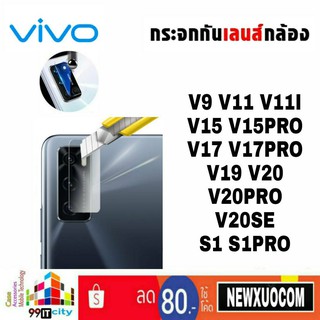 ฟิล์มกระจกเลนส์กล้องสำหรับ VIVO V9 V11 V11i V15 V15Pro V17 V17Pro V19 V20 V20Pro V20Se V21 S1 S1Pro