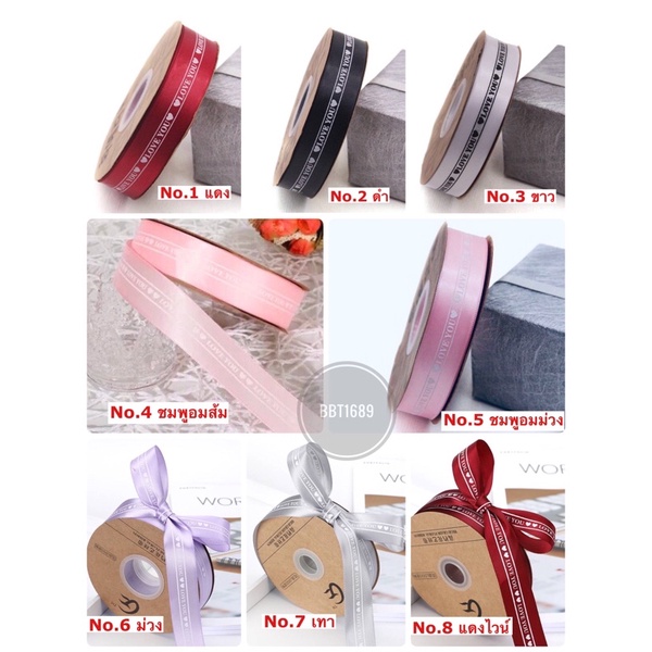 RB013 ริบบิ้นผ้าลาย LOVE YOU (2.5cm)
