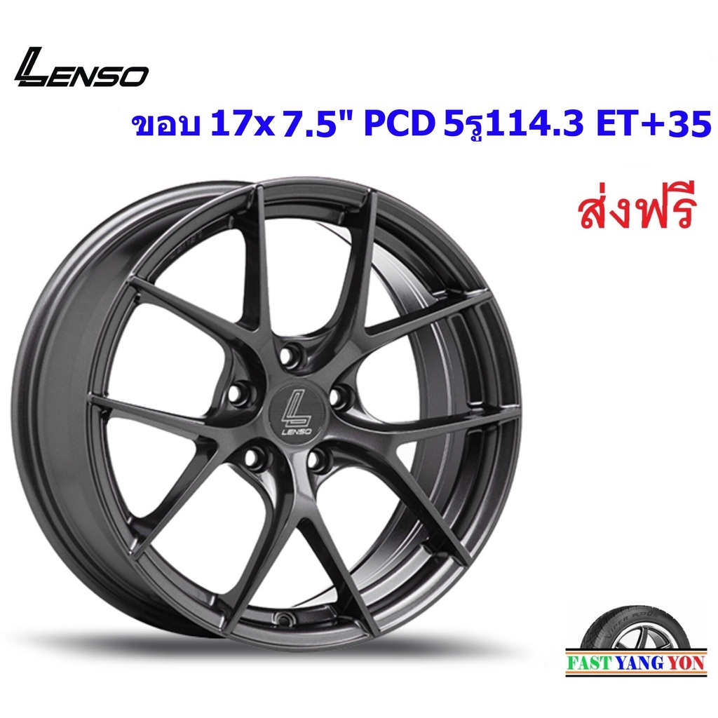 แม็ก เลนโซ่ Jager Dyna ขอบ 17x7.5" 5รู114.3 ET+35 HD