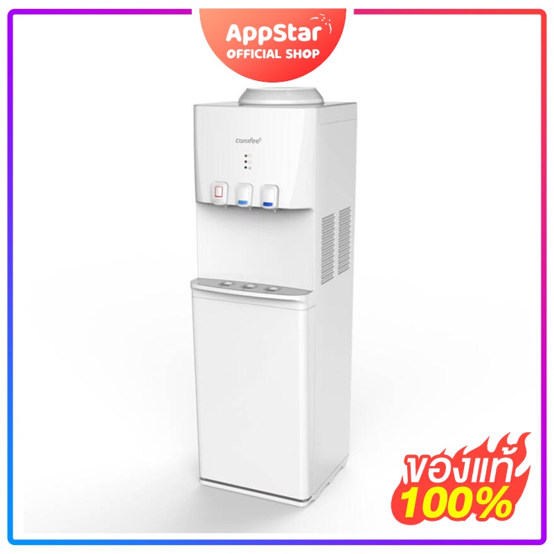 Comfee Water Dispenser ตู้ทำน้ำร้อน-เย็น-ปกติ 3 ก๊อกน้ำ บรรจุถังน้ำด้านบน ตู้แช่ด้านล่าง 20 ลิตร รุ่