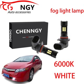 ชุดหลอดไฟตัดหมอก 80W 6000K 12-32V สีขาว สําหรับ Honda Civic (FD) 8thGen 2006 to 2011 (fog lamp) 1 คู่