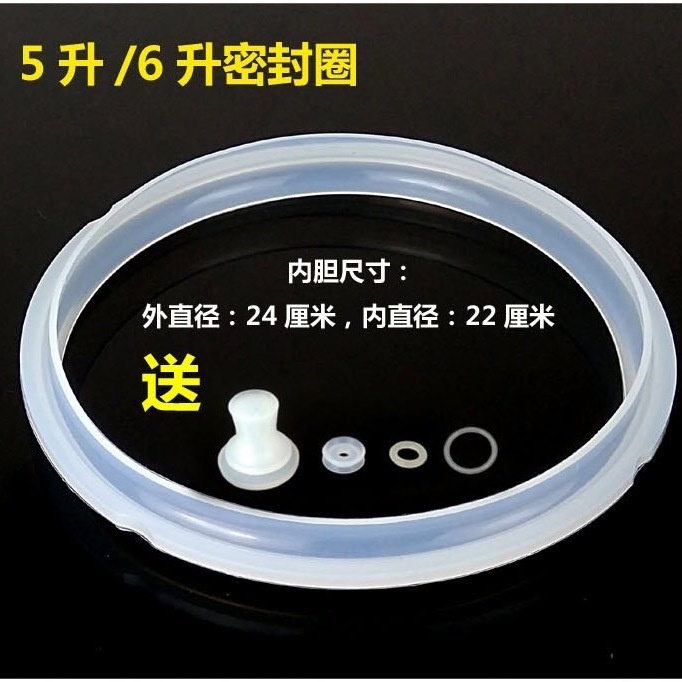 แหวนยางซิลิโคน เกรดอาหาร แรงดันสูง สําหรับซีลหม้อหุงข้าวไฟฟ้า