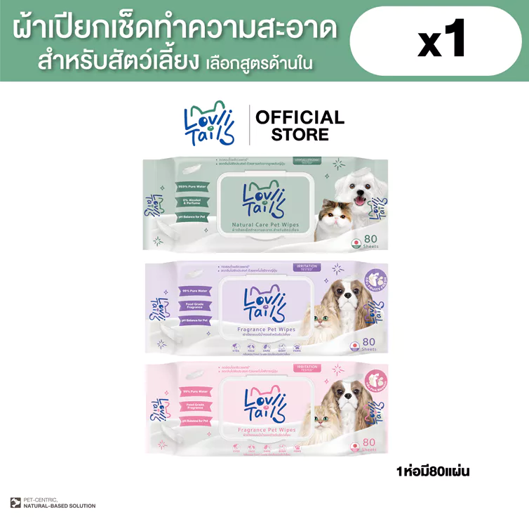 ทิชชู่เปียกสัตว์เลี้ยง สูตรอ่อนโยน เช็ดรอบดวงตาได้ ใช้ได้ทั้งแมวและหมา LovliTails เลิฟลี่เทล [1ห่อมี80แผ่น]
