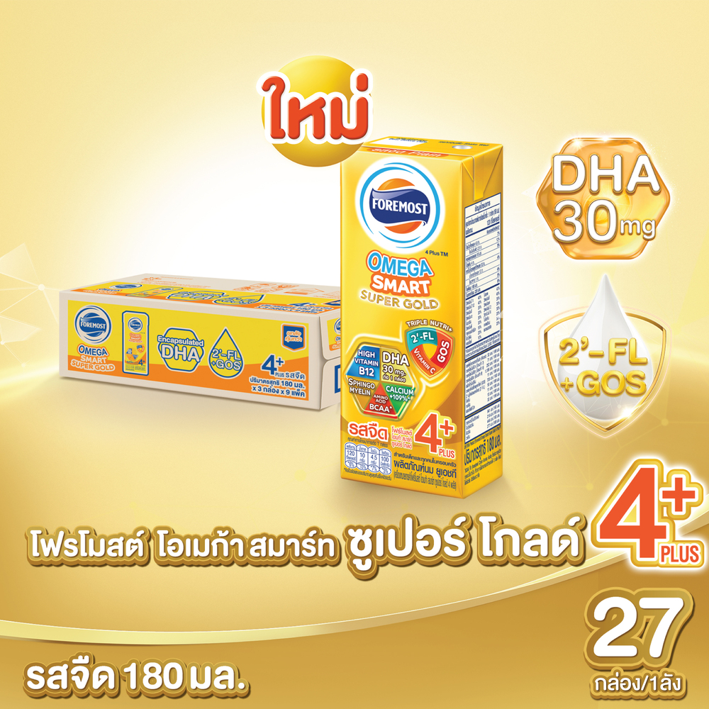 [ขายยกลังx1] โฟร์โมสต์ โอเมก้า สมาร์ท ซูเปอร์ โกลด์ 4+นมยูเอชที รสจืด 180 มล. แพ็ค 27