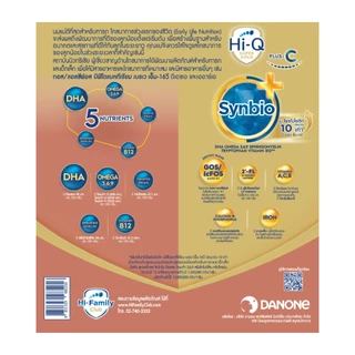 นมไฮคิว ซูเปอร์โกลด์ พลัส-ซี ซินไบโอพลัส นมผง สูตร2 1710 กรัม HiQ Supergold Plus-C
