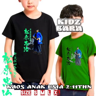 เสื้อยืด พิมพ์ลาย YAKUZA SQUID GAME สําหรับเด็ก