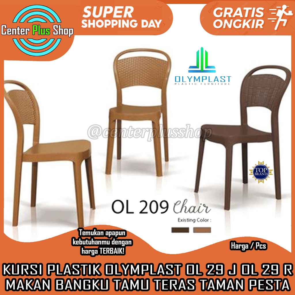 เก้าอี้ปาร์ตี้พลาสติก OLYMPLAST OL 209 เก้าอี้พลาสติก ทําสวน SHOP LIVING ROOM CENTER สวนที่นั่งป้องก