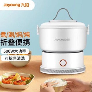 Joyoung หม้อหุงข้าวไฟฟ้า หม้อฟองดองท์ หม้อไฟไฟฟ้า อเนกประสงค์ พับได้ ขนาดเล็ก แบบพกพา ในครัวเรือน Netflix หม้อแบ่ง ขนาดเล็ก
