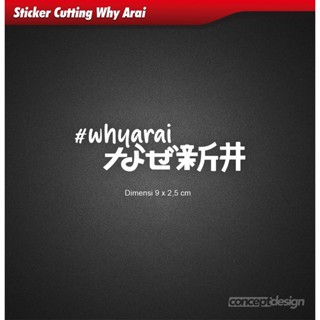 สติกเกอร์ตัด Why Arai