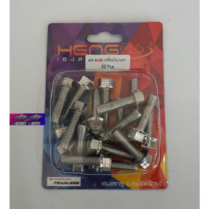 Heng Bolt 2 Keys ขนาด M8 30 Chrome