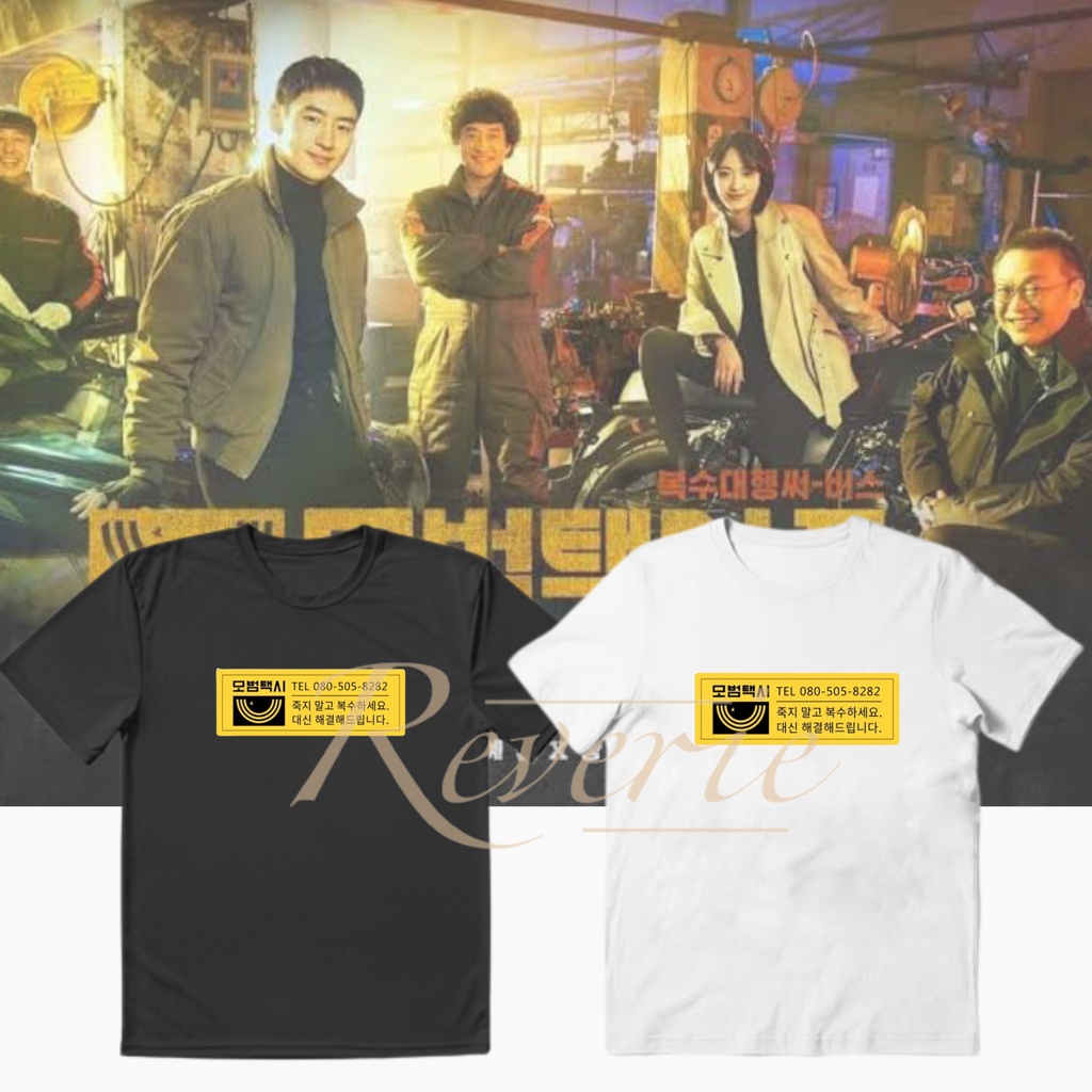 TSHIRT สติ๊กเกอร์หมายเลขโทรศัพท์ TAXI DRIVER KDRAMA KPOP KOREAN DRAMA KDRAMA LEE JE HOON เสื้อยืด