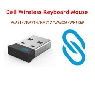 ตัวรับสัญญาณ USB สําหรับเมาส์ คีย์บอร์ดไร้สาย Dell WM514 KM714 KM717 WM326 WK636P