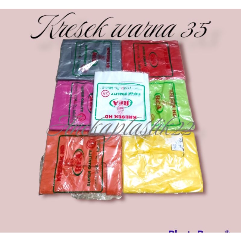 UK 35 REA ถุงพลาสติกสี