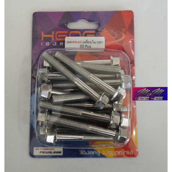 Heng Bolt 2 Keys ขนาด M8 60 Chrome