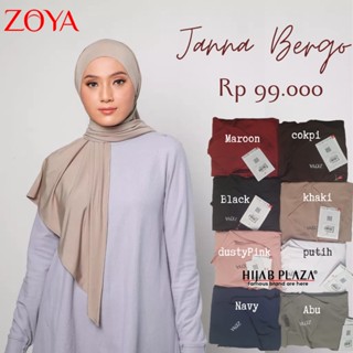 Zoya Janna Bergo ผ้าคลุมฮิญาบไลคร่าทันที