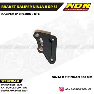 คาลิปเปอร์แบร็คเก็ต 4P Brembo Ninja R RR SS 300 320