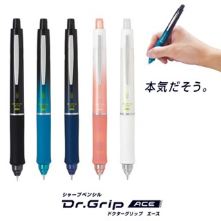 นักบินดร. Grip Ace กลไกดินสอกด ป้องกันการแตกหัก ขนาด 0.5 มม.