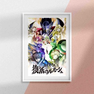 โปสเตอร์ ลายการ์ตูนอนิเมะ Code Geass ขนาด A3