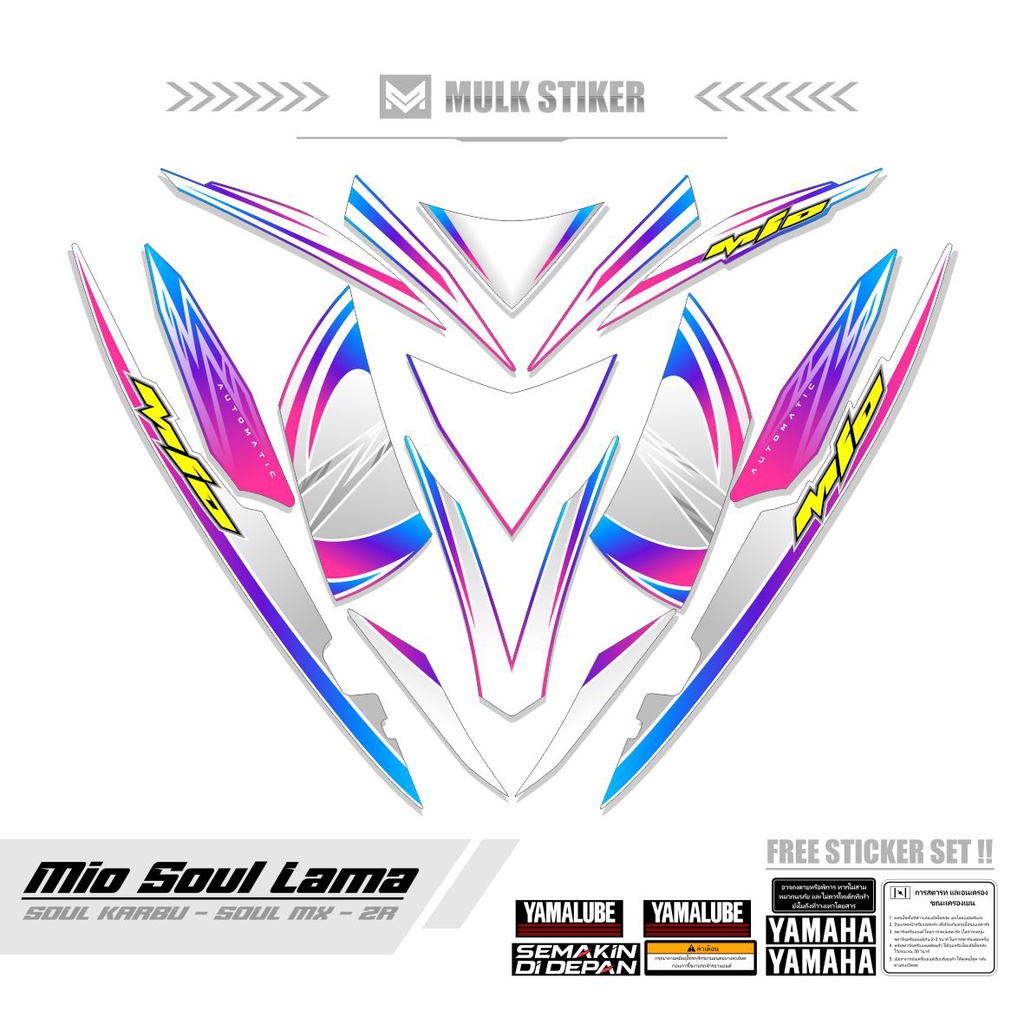 Striping MIO SOUL LAMA MOTIF 12 AUTOMATIC Z KARBU / สติ๊กเกอร์ MIO SOUL LAMA / STRACKER MIO SOUL CAR