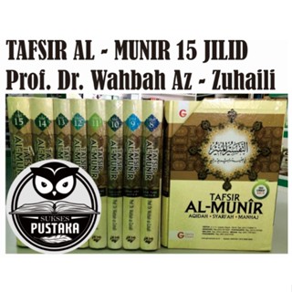 [เลือกฟรี] หนังสือ AL Munirs TAFSIR 1-15 เล่ม - PROF DR WAHBAH AZ ZUHAILI [ของแท้]