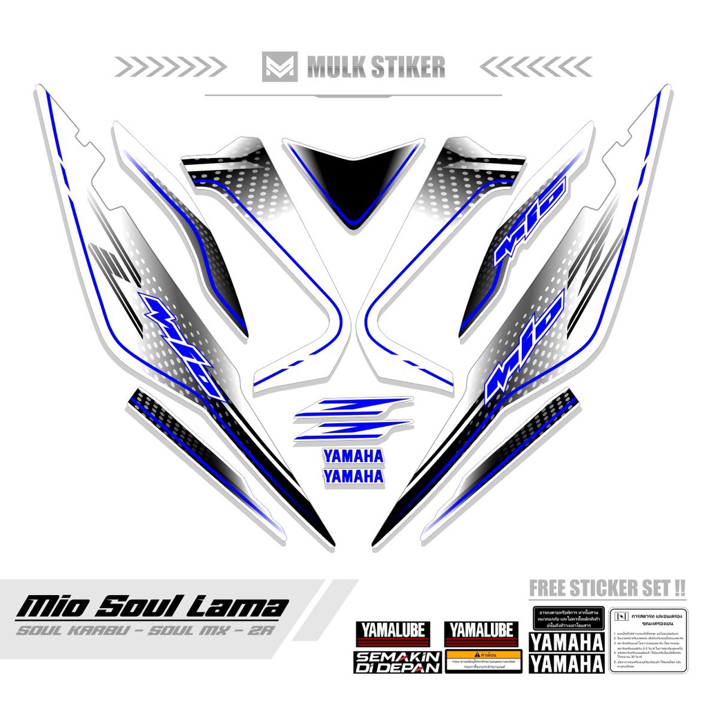 STRIPING MIO SOUL OLD MOTIF 14 SOUL Z CARBON / สติ๊กเกอร์ MIO SOUL OLD MX / สติ๊กเกอร์ MIO SOUL ZR C