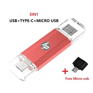 แฟลชไดรฟ์ HP OTG USB Type C Micro 2tb 1tb 3 in 1 ความเร็วสูง สําหรับโทรศัพท์มือถือ แท็บเล็ต พีซี