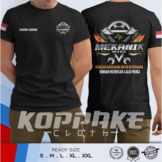 เสื้อยืด พิมพ์ลายกลไก สําหรับซ่อมแซมเสื้อผ้า