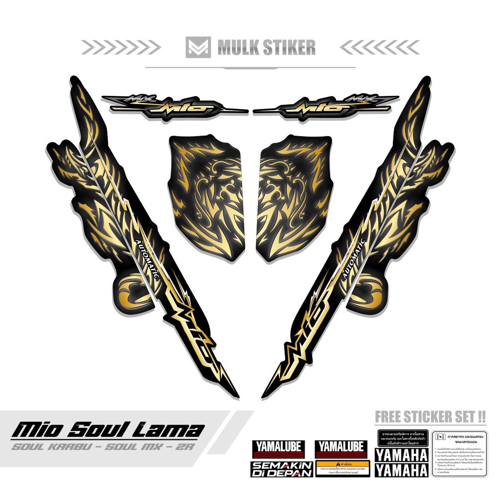 Striping MIO SOUL LAMA MOTIF 3 TRIBAL SRIGALA KARBU / สติ๊กเกอร์ MIO SOUL LAMA / STRACKER MIO CARBU 