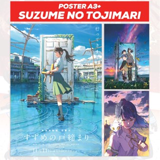 โปสเตอร์ ลายการ์ตูนอนิเมะ Suzume no Tojimari ขนาด A3+ HD