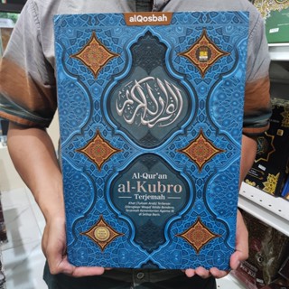 ป้ายแปลภาษา The Koran Jumbo Elderly Al-Kubro B4 แบบแข็ง และ Waqaf Ibtida Explanation Of Tajwid Law &amp; Waqaf