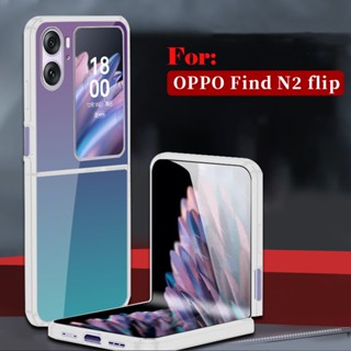 เคสโทรศัพท์มือถือแบบกระจกแข็ง ขอบสีขาว ไล่โทนสี สําหรับ OPPO Find N2 Flip N2