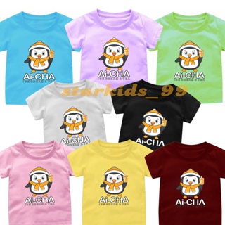 Ai-cha EsCream เสื้อผ้าตุ๊กตา สําหรับเด็กผู้ชาย ผู้หญิง อายุ 1-12 ปี&lt;Unk&gt;&lt;Unk&gt;.3XL// เสื้อยืด ลายไอศกรีมไวรัส Ai-cha สําหรับเด็ก