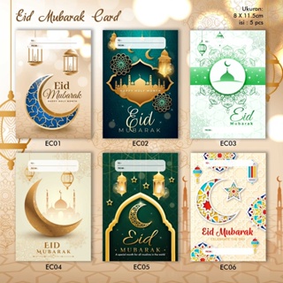 การ์ด Eid, Eid CARD, Eid CARD