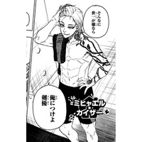 รอยสักชั่วคราว TEMPO - Michael Kaiser Blue Lock