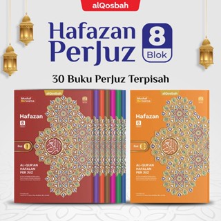 แผ่นแปลภาษา Quran Per Juz Hafazan Perjuz A5 30 ระดับเสียง