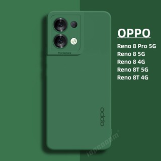 เคสซิลิโคนนิ่ม สีพื้น สําหรับ OPPO Reno 8 Pro 5G 8T 4G