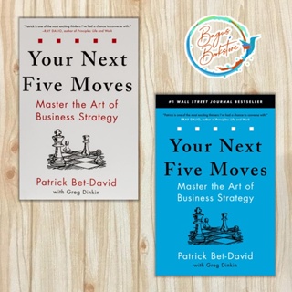 หนังสือ Your Next Five Moves - Patrick Bet-David (ภาษาอังกฤษ)