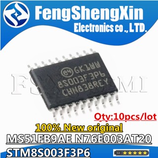 ชิปไมโครคอนโทรลเลอร์ 100% STM8S003F3P6 STM8S003F3P6TR TSSOP-20 8S003F3P6 STM8S003 N76E003AT20 MS51FB9AE 10 ชิ้น