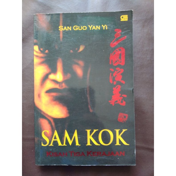 นวนิยาย SAM KOK A STORY OF THREE KINGDOMS โดย San Guo Yan Yi