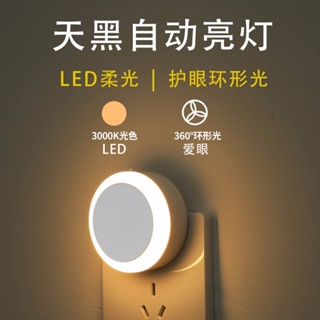 [สินค้าใหม่ โปรโมชั่น] โคมไฟกลางคืน led ขนาดเล็ก ประหยัดพลังงาน สําหรับห้องนอนเด็ก