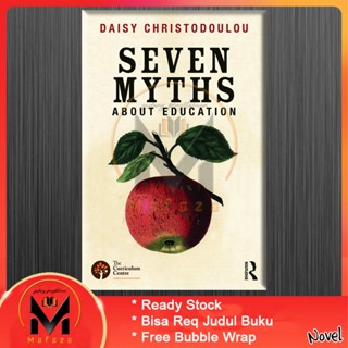 Seven Myths About Education โดย Daisy Christodoulou